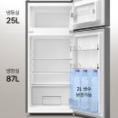 중1-112 | 더함 미니 냉장고 112L 단점 포함한 내돈내산 한달 사용 후기