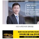 코오롱모터스㈜부산센터 | BMW X3 20i MSP 내돈내산 출고 후기🩵🩶(부산 코오롱모터스)