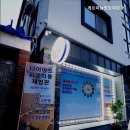 가가호호게르마늄찜질체험방