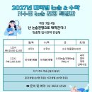 명문수학전문학원