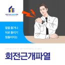 자갈치1층정형외과의원 이미지