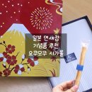 일본 기념품 추천 고급스러운 면세점 과자 요쿠모쿠 시가롤 솔직후기