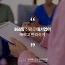 사유정신건강의학과의원 이미지