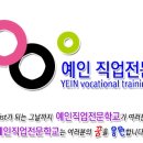 예인직업전문학교 - 강서구 화곡로 164 | 예인직업전문학교