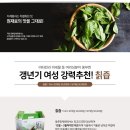 웅촌탕제원 네이버블로그