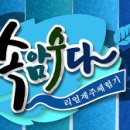 제주 MBC&#34;리얼제주체험기&#34; 봉사자 모집 - 4/15일 오후 5시까지 이미지