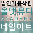 올댓네일 네이버블로그