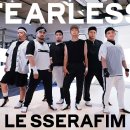 일본 아저씨들의 르세라핌 fearless 커버댄스 이미지