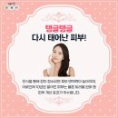 오혜숙생활단식안산쉐마지사