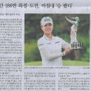스포츠/ 10년간 186번 좌절·도전, 마침내 ‘승 봤다’/ 장은수 KLPGA 제주삼다수 우승(민중이 깨어나야 나라가 바로 선다) 이미지
