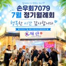 해탄 안산초지점 | [요즘 뭐해] 안산초지 오징어요리 맛집 해탄에서 손우회7079 7월 모임 후기