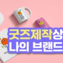 (주)피알몽땅 이미지