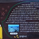 고양누리길 10코스 견달산누리길 이미지