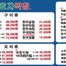 효자막창아산배방점 이미지