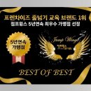 점프윙스 이미지