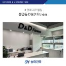 디엔디 피트니스 | 풍암동 헬스장 D&amp;D Fitness 인테리어