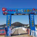 장사도가배유람선