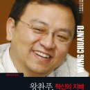 지혜전기