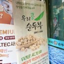 정상북한산리조트 | 북한산 우이동 맛집 우리콩순두부 주차 메뉴 가격 안토 근처
