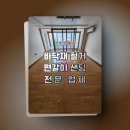 양주자이3단지 | 양주 마루철거 양주자이3단지 아파트 맥반석마루 철거 한지장판 제거 샌딩
