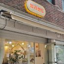 밤리샌드 | [밤리단길 디저트 맛집] 일산의 자랑~~밤리샌드 신메뉴(딸기초코/두바이) 솔직후기