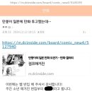 일본 만화 잡지사에 자기 만화 투고한 디시 만갤러 이미지