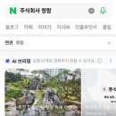 주식회사 주진 이미지