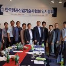 한국항공산업기술사협회