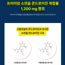 미니앤맥스 | 야근에 쩔어 살다 보니 활력잊은 나를 와이프가 먼저 챙겨준다(뉴트리원 콘드로이친 맥스 1200 후기)