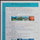 이투어여행사 - 중구 퇴계로86가길 5 | 이투어여행사
