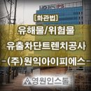 (주)원익아이피에스 이미지