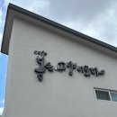 조동탑평2길 22(동량면) | 충주 브런치 고양이 카페 봄은 고양이로다 방문기