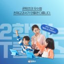 탑클래스어린이집