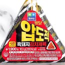 씨유제주중앙여중점 | CU 씨유 편의점 신상 압도적흑돼지김치제육 삼각김밥 내돈내산 솔직후기