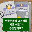 엠씨스터디수학학원