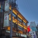 이자카야 나무  (서초) | 강남역 이자카야나무 서초점 룸술집 청첩장 모임 장소 내돈내산 후기