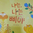 삐야삐야