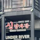 약막2길 5, (안림동) 이미지