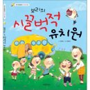 예스유치원 이미지