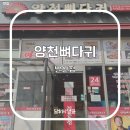 🍴[마곡,발산] 발산 해장국 맛집 <양천뼈다귀>