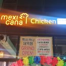 멕시카나남악점 네이버블로그