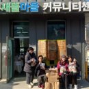 충무새뜰협동조합 웹이코노미