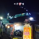 역곡시골밥상 | 부천 역곡 생선구이 시골밥상 후기