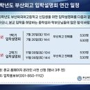 부산외국어고등학교 이미지