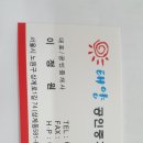 동진부동산중개사무소 이미지