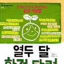푸른환경 이미지