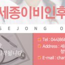 킹세종 이비인후과의원 이미지