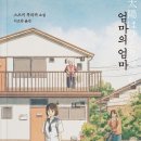 아들은 엄마의 나이를 모른다 네이버블로그