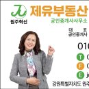 혁신골드공인중개사사무소 이미지
