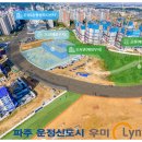 249-운정3-249 이미지